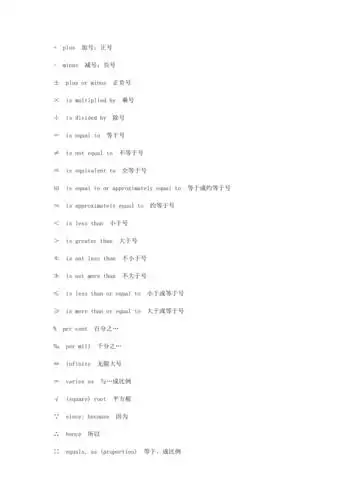 英语标点符号大全