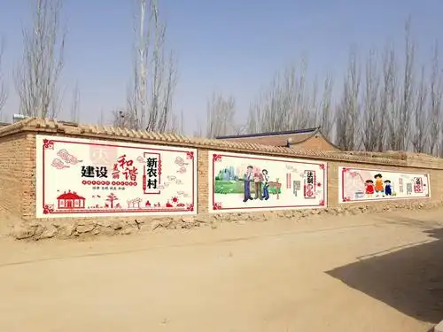 美丽乡村文化墙建设方案