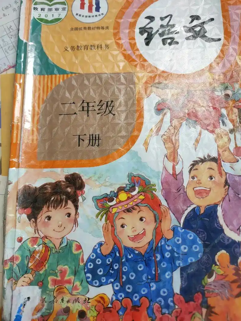 教科书 #小学语文课本 #课本插图 #孩子教育  - 抖音