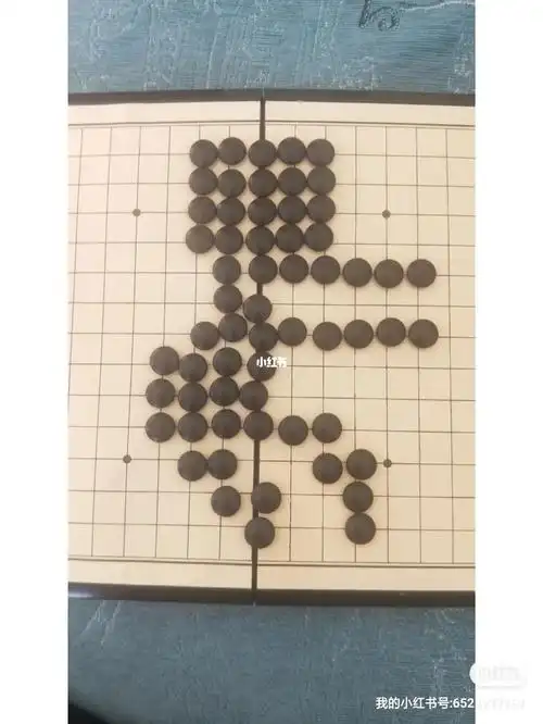 我用五子棋摆的03