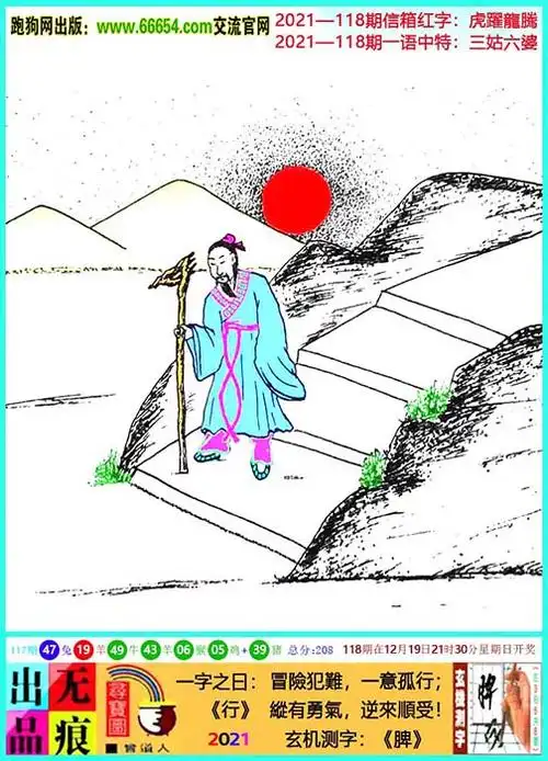 高清跑狗图首发