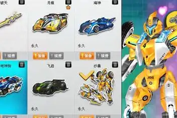 qq飞车 最拉风赛车!永久变形机器人【沙暴】_百度视频搜索