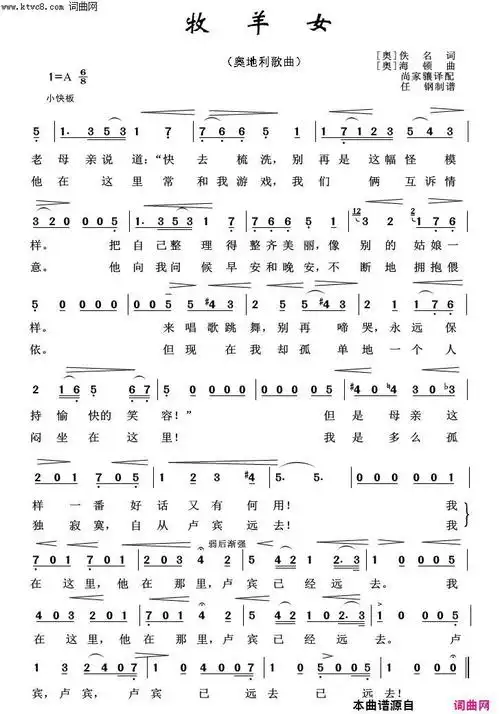 牧羊女外国歌曲100首