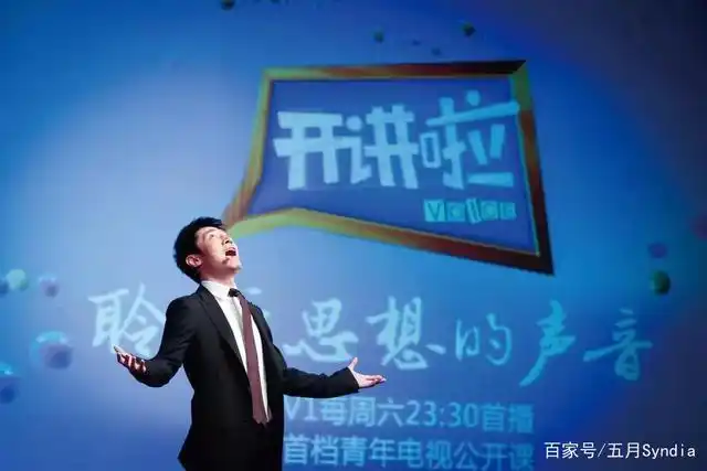 《开讲啦》撒贝宁