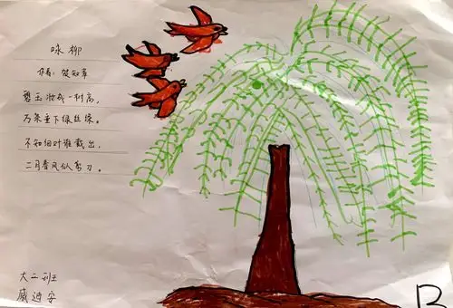 咏柳 贺知章 碧玉妆成一树高,万条垂下绿丝绦.