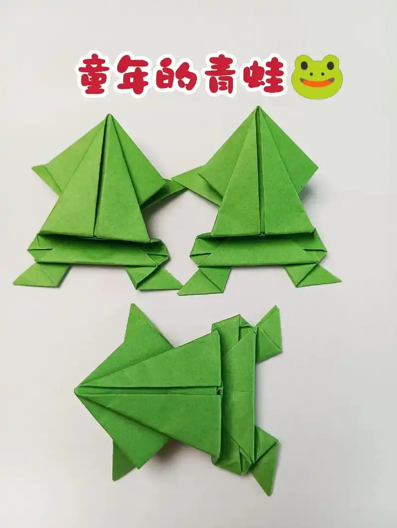 童年的小青蛙,简单易折是童年玩得最多的玩.具#亲子手工 #折 - 抖音