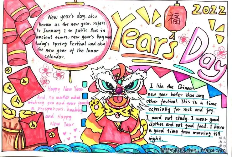 7张漂亮的虎年春节英语手抄报中国春节手抄报英语版2022过年英语手