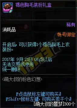 可以猜猜看本体国庆节主题,欧帕兹似乎和外星人有关呢……黄金周末的