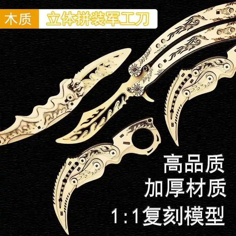 csgo木制拼装积木刀#爪子刀 - 抖音