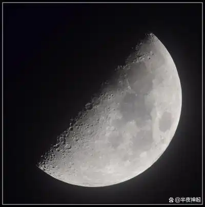 夜间的人们只能看到月亮亮半球的东一半,呈半圆形,称下弦月
