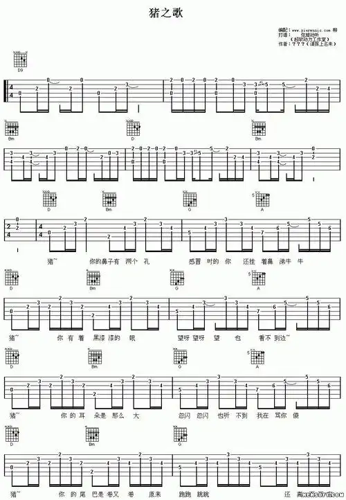 猪之歌图 吉他谱 第1页