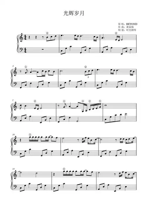 光辉岁月钢琴谱-c调-虫虫乐谱
