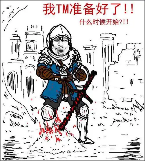 魂1重置你们都在传火我的火种还在路上