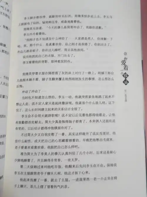 你却爱着一个sb 实体书上下册全套两本 未删减 水千丞小说 势不可挡