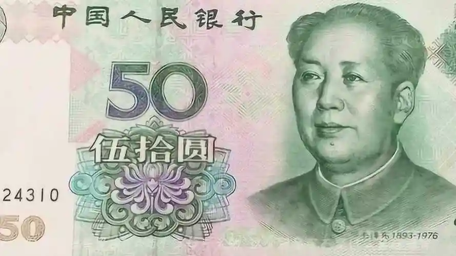 50元人民币上如果出现这两个英文字母保存好千万别花