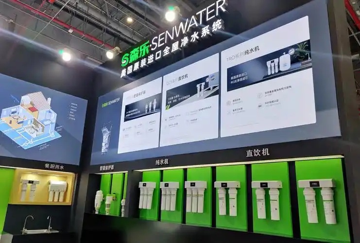 森乐展台及全系列原装进口净水产品实景全角度剖析