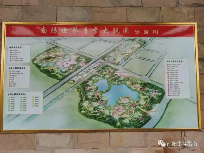 游南阳世界月季大观园这几点体验很不爽你是否有同感