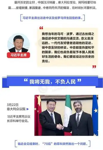 图解:"我将无我,不负人民"——习近平主席访问欧洲的5个微镜头