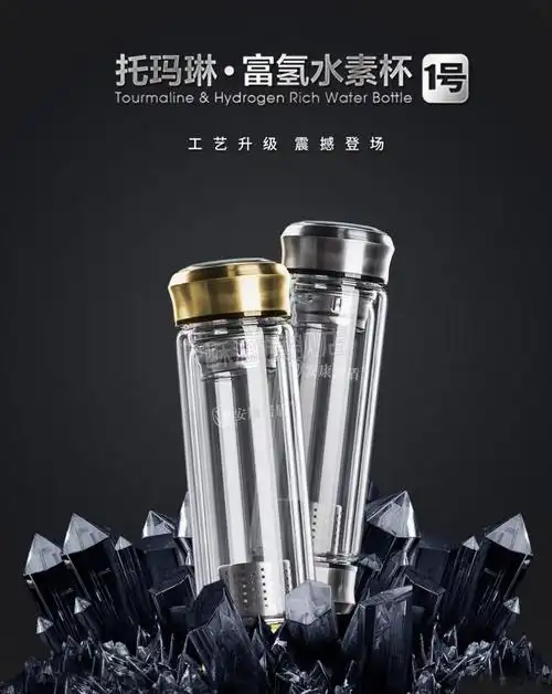 款托玛琳水杯【含四个氢芯】 璀璨银杯身 不含氢芯【图片 价格 品牌