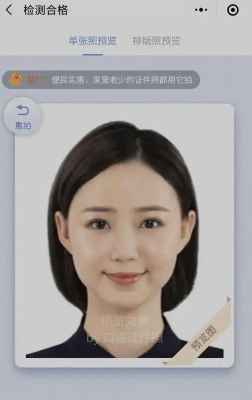 二,照片处理和获取认证回执的方法