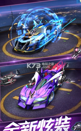 天天飞车苹果新版下载v364709