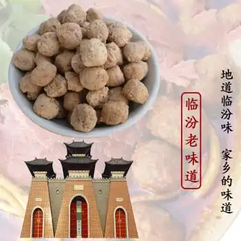 临汾牛肉丸子面专用丸子山西特产地方特色小吃老白家牛肉丸子250g