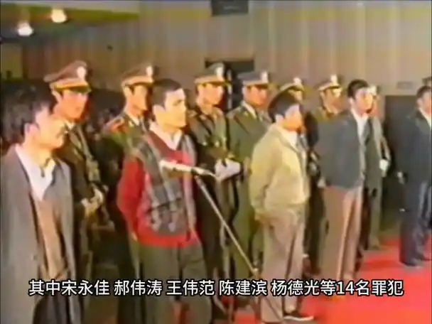 1991年真实录像乔四集团从审判到枪决全过程行刑前有说有笑20231120