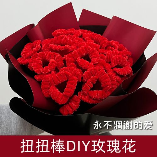 毛根超密扭扭棒花束手工diy玫瑰花大花束材料包加厚加密毛绒毛条