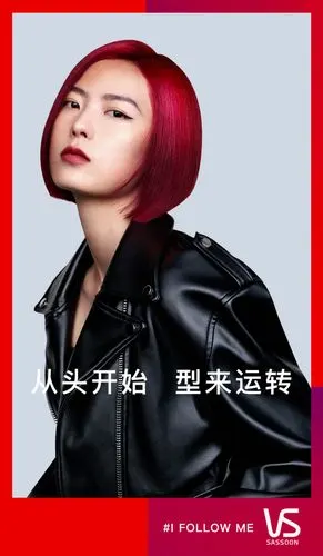 沙宣聚划算x五条人开了一家从头型动事务所