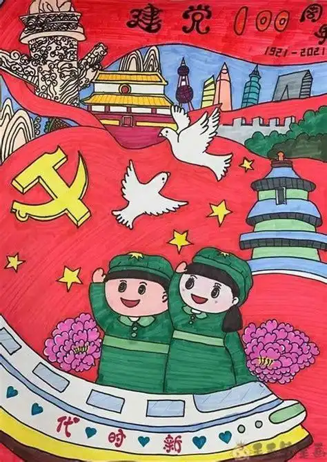 建党100周年幼儿简笔画建党一百周年儿童绘画名称