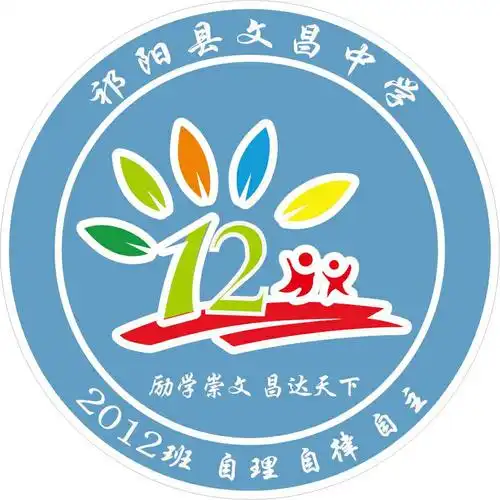 初一12班班徽设计图案十二颗树和两个同学手牵手