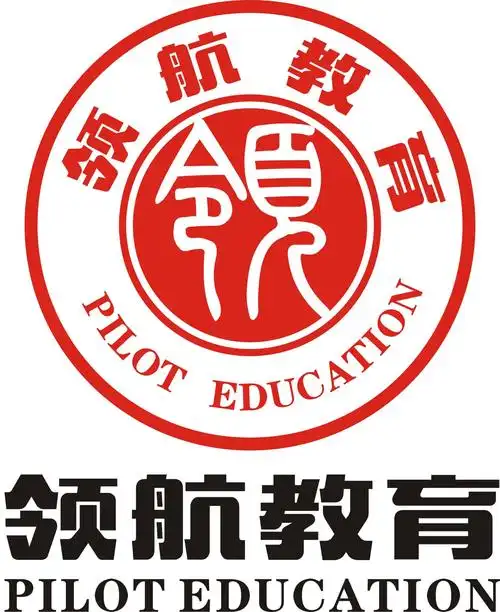 领航教育招生优惠活动开始了