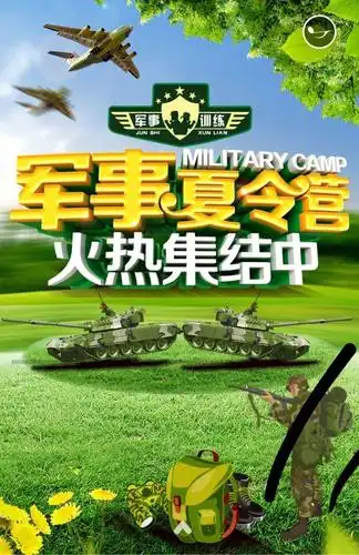 向上教育军事夏令营火热集结