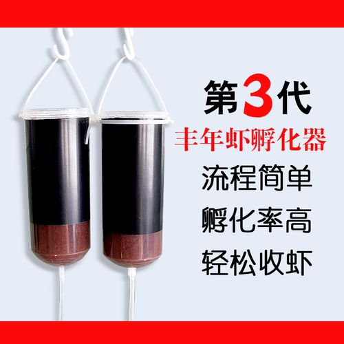 大红卵_丰年虾孵化器孵化桶大红卵细卵浅盘孵化器幼鱼饲料简单方便