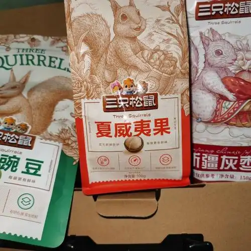 threesquirrels三只松鼠奢钻款坚果礼盒2093kg