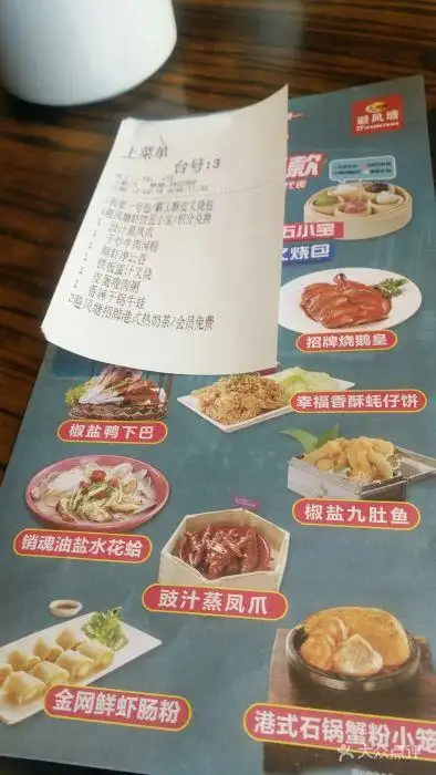 避风塘(大华店)--价目表-菜单图片-上海美食-大众点评网