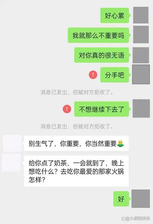 微信拉黑和删好友,哪个更绝情?