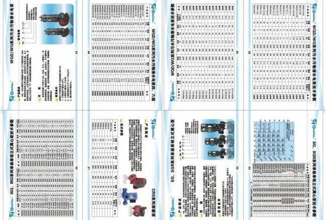 水泵说明书 说明书图片