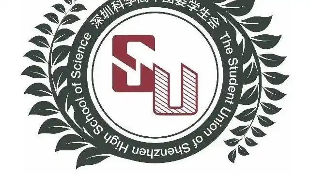 深圳科学高中第十届团委学生会宣传视频