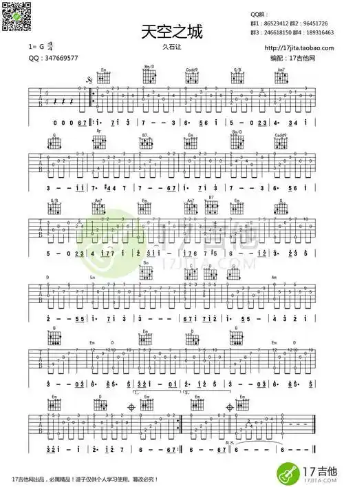 采用g调指法弹奏									;歌词片段:港岛妹妹 你献