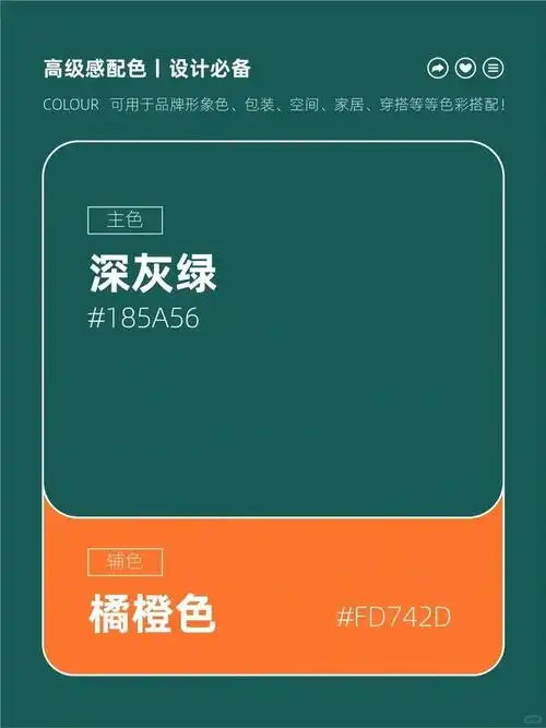 最舒服的双色撞色搭配,舒适感爆表的配色艺术