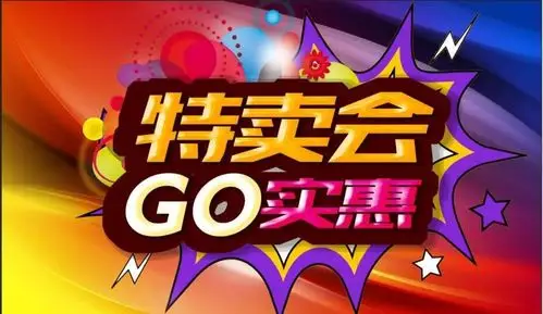 大型品牌特卖会西南电商城左右街开街将带来一场特大的福利:1月20日