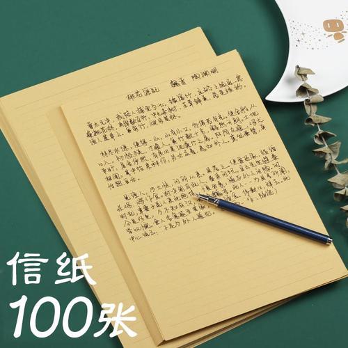 简约创意复古牛皮信纸信笺纸加厚草稿纸学生用练字空白横线信签纸