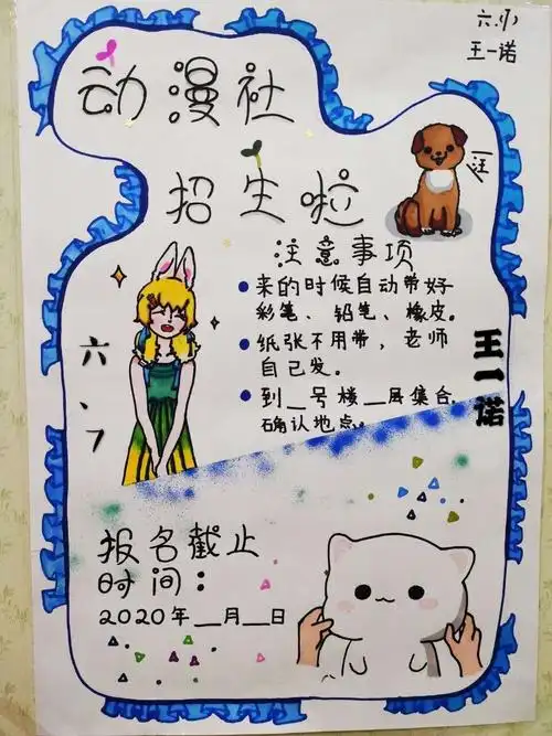 我手绘我心——临沂朴园小学线上美术课堂(第九期)