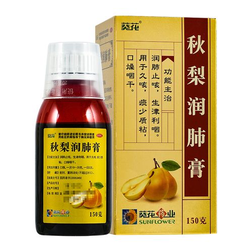 葵花 秋梨润肺膏 150g*1瓶/盒kh
