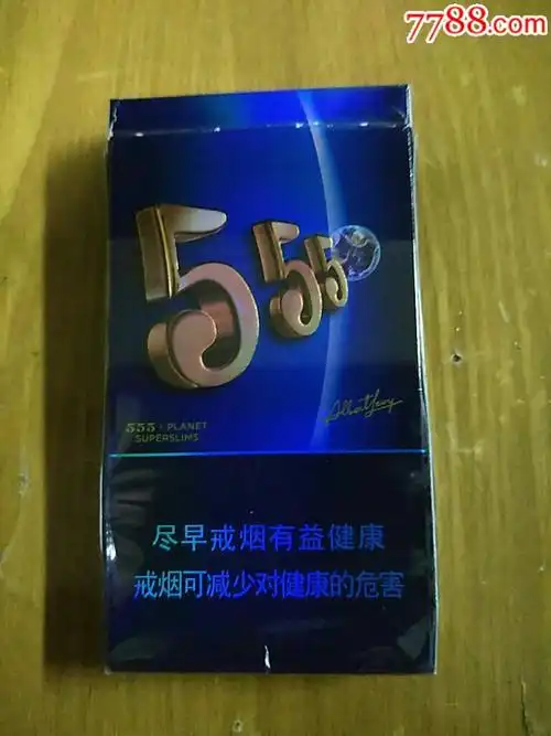 555星空细支细支香烟壳100s南韩英美烟草公司出品