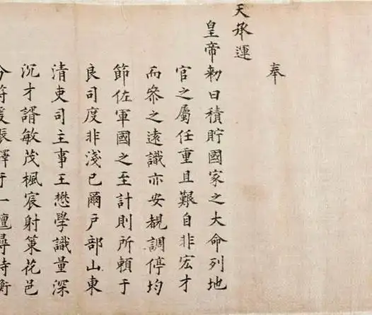 古代的圣旨内容都极富文采?其实有些满嘴大白话,皇帝自称俺