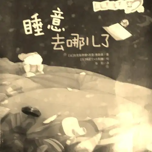 中午睡意全无的唯美句子还没睡意唯美句子