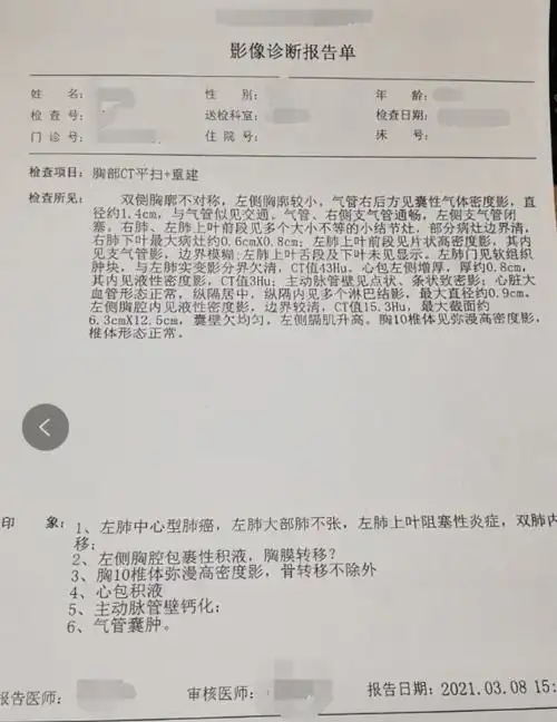 57岁肺癌病人中医辩证用药配合靶向药治疗3个月效果很明显