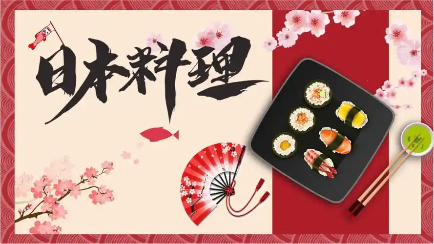 简约日式风格日料介绍ppt模板.pptx